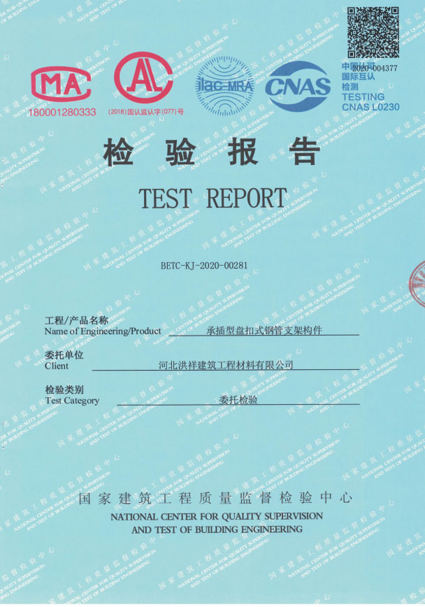 60系列檢驗(yàn)報(bào)告