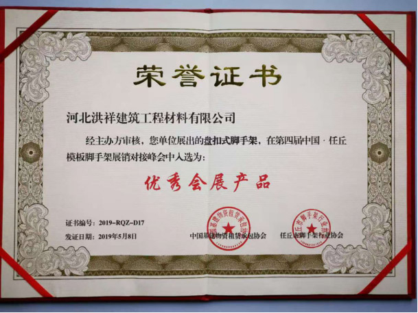 榮譽(yù)證書