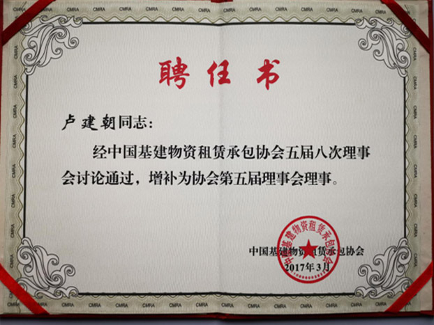 聘任書(shū)
