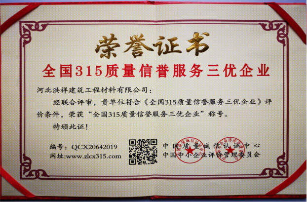 三優(yōu)企業(yè)-榮譽(yù)證書(shū)