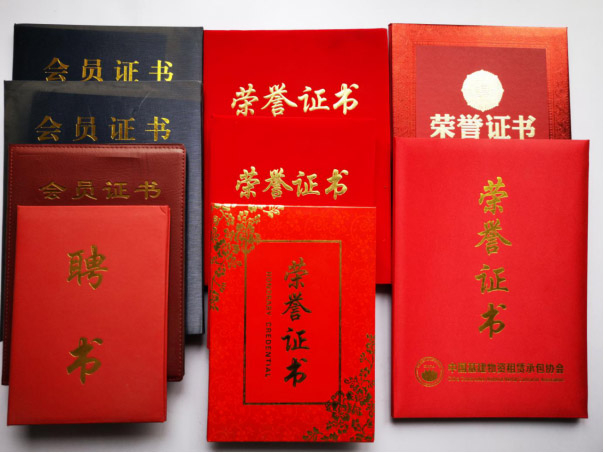 榮譽(yù)證書(shū)