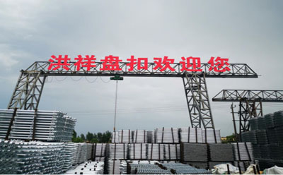 建筑腳手架廠家 建筑腳手架廠家
